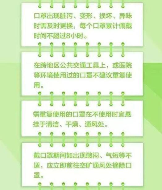 疫情期間如何安全戴口罩、拆快遞？疫情期間安全戴口罩、拆快遞指南截圖
