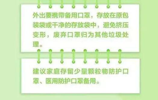 疫情期間如何安全戴口罩、拆快遞？疫情期間安全戴口罩、拆快遞指南截圖