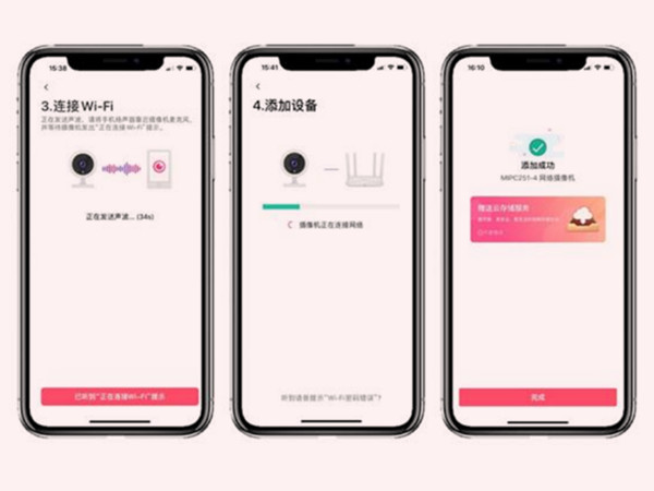 水星攝像頭如何綁定手機?水星攝像頭連接手機教程(圖3) 水星攝像頭如何綁定手機?水星攝像頭連接手機教程截圖