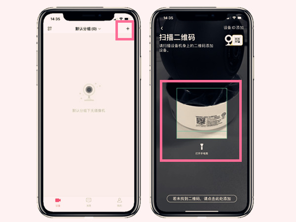 水星攝像頭如何綁定手機?水星攝像頭連接手機教程(圖1) 水星攝像頭如何綁定手機?水星攝像頭連接手機教程