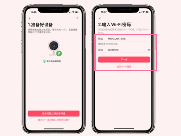 水星攝像頭如何綁定手機?水星攝像頭連接手機教程(圖2) 水星攝像頭如何綁定手機?水星攝像頭連接手機教程截圖