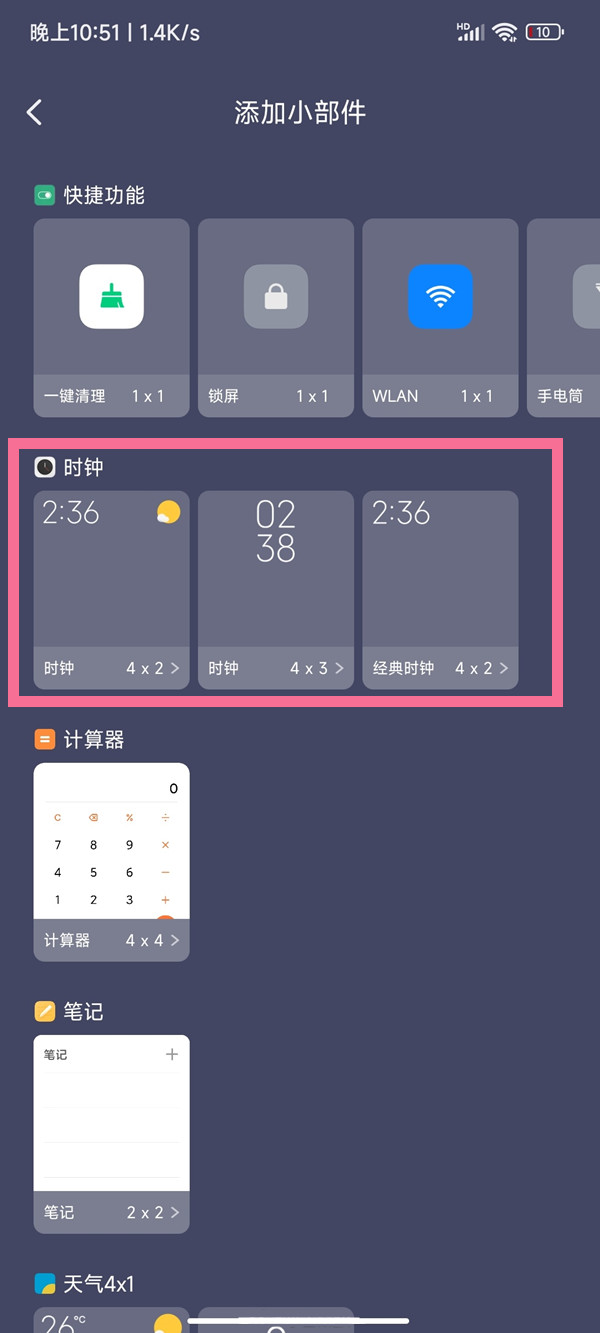 miui13主題時(shí)鐘如何恢復(fù)？miui13主題時(shí)鐘恢復(fù)教程截圖