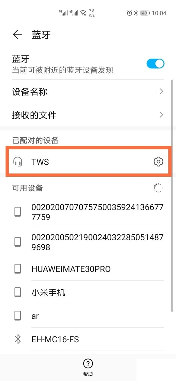 榮耀xsport耳機(jī)如何重新藍(lán)牙配對(duì)?榮耀xsport耳機(jī)重新連接手機(jī)教程(圖3) 榮耀xsport耳機(jī)如何重新藍(lán)牙配對(duì)?榮耀xsport耳機(jī)重新連接手機(jī)教程截圖