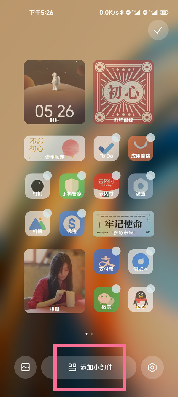 miui13主題時(shí)鐘如何恢復(fù)？miui13主題時(shí)鐘恢復(fù)教程