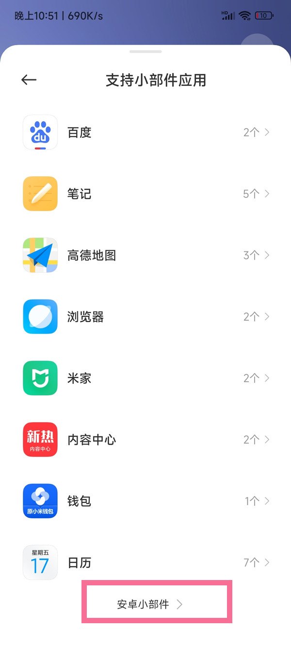 miui13主題時(shí)鐘如何恢復(fù)？miui13主題時(shí)鐘恢復(fù)教程截圖