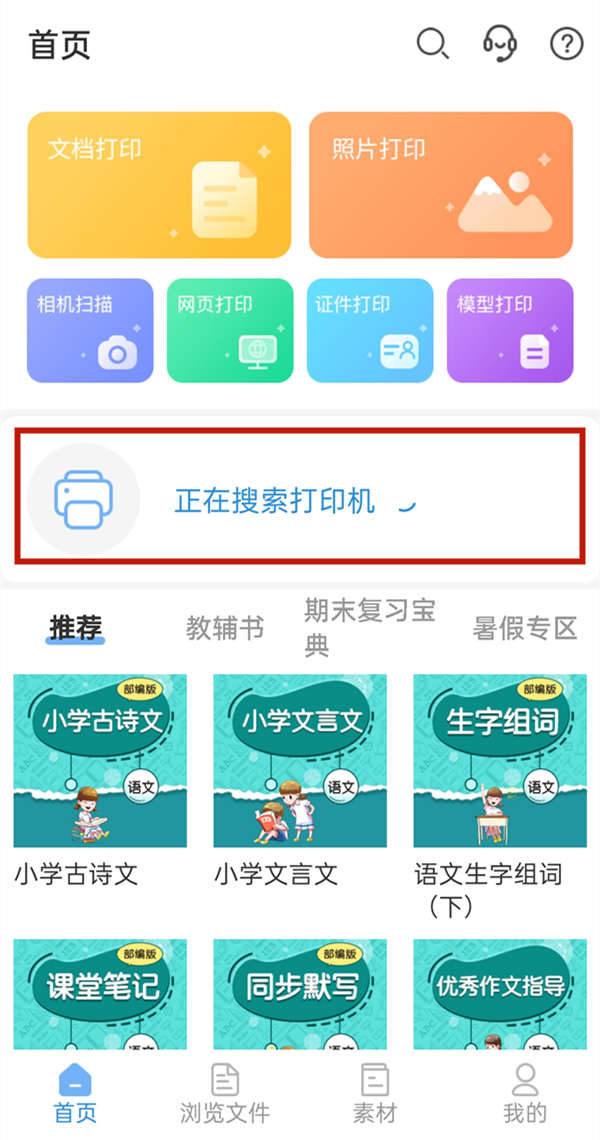 惠普打印機(jī)怎么連接wifi？惠普打印機(jī)連接wifi方法截圖