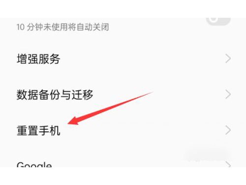 oppo手機(jī)如何關(guān)閉耳機(jī)模式？oppo手機(jī)關(guān)閉耳機(jī)模式方法截圖