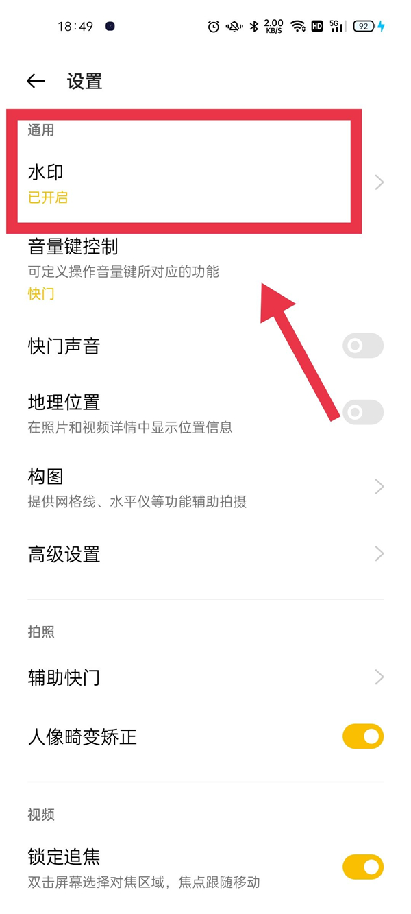 oppo手機(jī)拍照如何顯示時間？oppo手機(jī)拍照顯示時間方法截圖