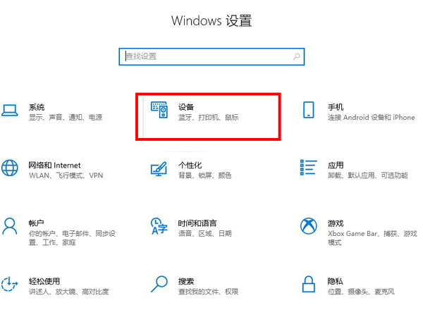 鼠標(biāo)變成十字怎么恢復(fù)？鼠標(biāo)變成十字恢復(fù)方法