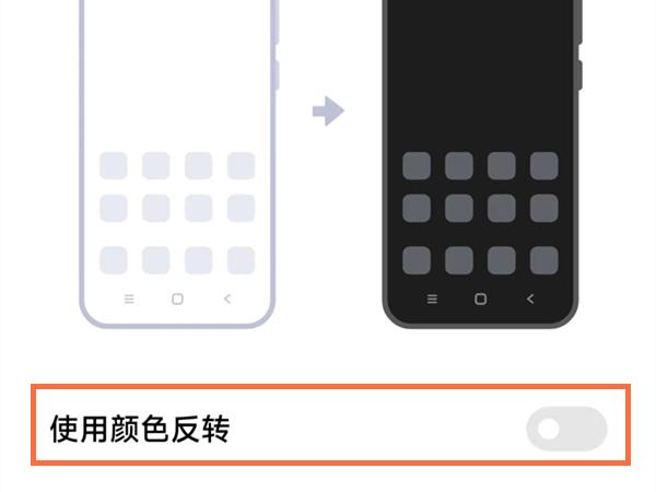 小米手機變黑白了怎么解決？小米手機變黑白了解決方法截圖