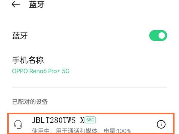 jbl藍牙耳機如何連接？jbl藍牙耳機連接方法截圖