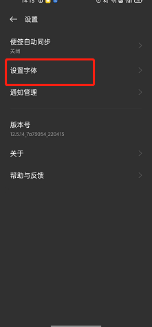 oppo reno7如何修改字體樣式？oppo reno7修改字體樣式方法截圖