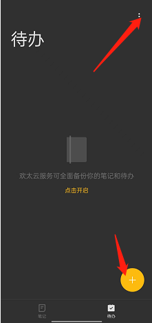 oppo reno7怎么開啟便簽云同步？oppo reno7開啟便簽云同步教程
