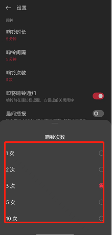 oppo reno7怎么修改響鈴次數(shù)？oppo reno7修改響鈴次數(shù)教程截圖