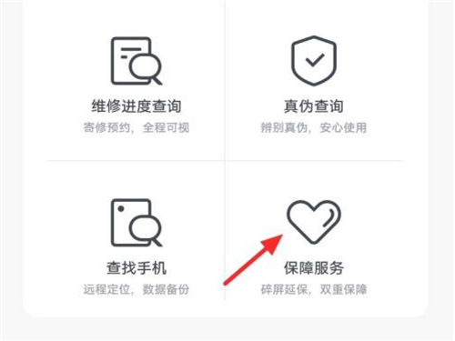 iqoo如何查看手機激活時間？iqoo查看手機激活時間方法截圖