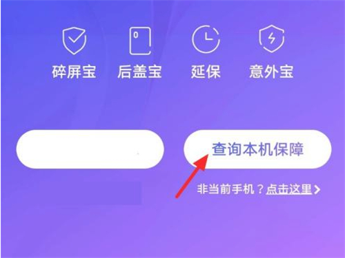iqoo如何查看手機激活時間？iqoo查看手機激活時間方法截圖