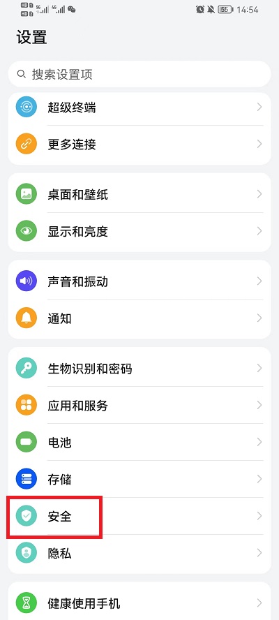榮耀手機(jī)如何給軟件加密碼？榮耀手機(jī)給軟件加密碼方法教程