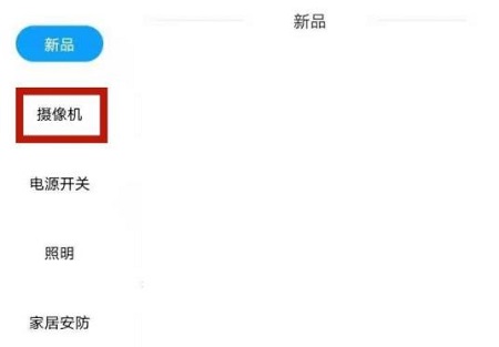 手機(jī)怎么遠(yuǎn)程監(jiān)控?cái)z像頭？手機(jī)遠(yuǎn)程監(jiān)控?cái)z像頭教程截圖