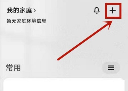 手機(jī)怎么遠(yuǎn)程監(jiān)控?cái)z像頭？手機(jī)遠(yuǎn)程監(jiān)控?cái)z像頭教程截圖