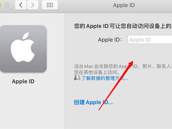 macbook如何換appleID登陸？macbook換appleID登陸教程截圖