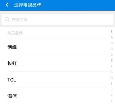 手機(jī)如何遠(yuǎn)程控制電視機(jī)？手機(jī)遠(yuǎn)程控制電視機(jī)教程截圖