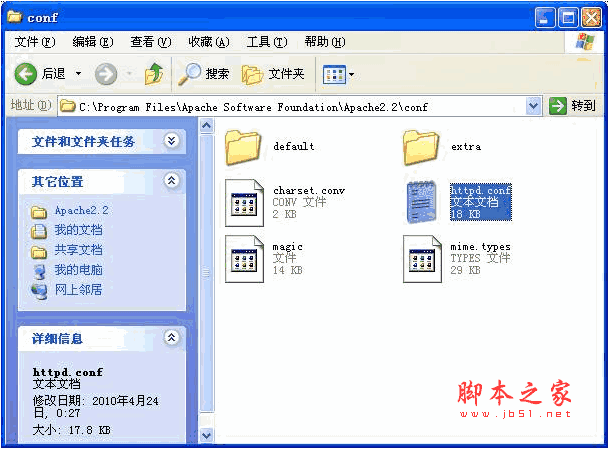 apache 默認目錄的修改方法 .