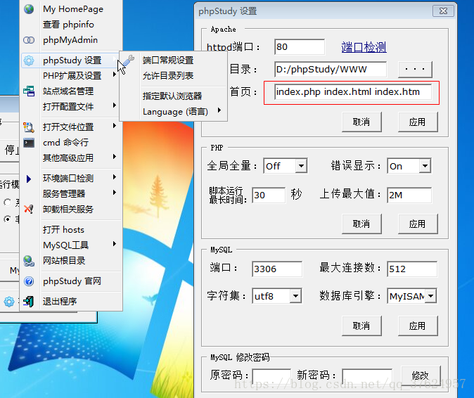 phpstudy隱藏index.php的方法