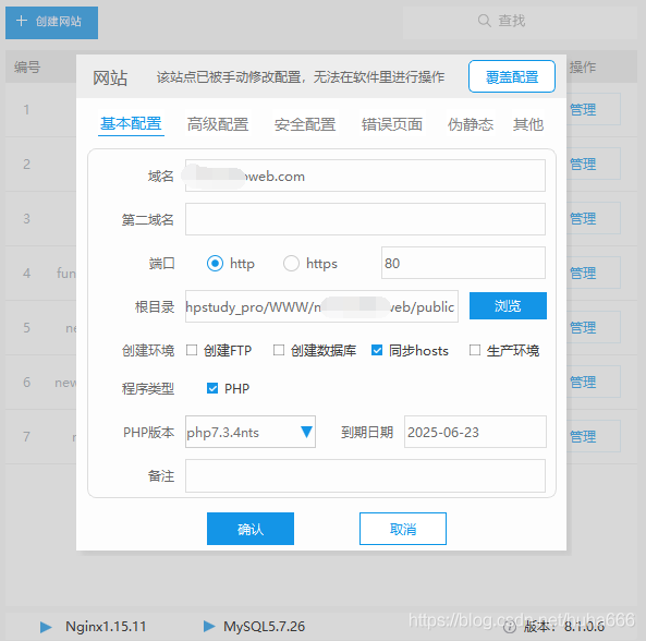 phpstudy2020搭建站點(diǎn)的實(shí)現(xiàn)示例