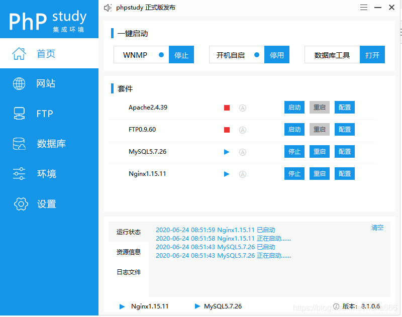 phpstudy2020搭建站點(diǎn)的實(shí)現(xiàn)示例