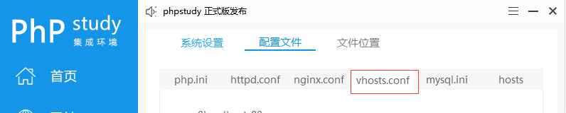 phpstudy2020搭建站點(diǎn)的實(shí)現(xiàn)示例