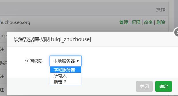 寶塔面板中數(shù)據(jù)庫(kù)連接不上的3個(gè)原因總結(jié)