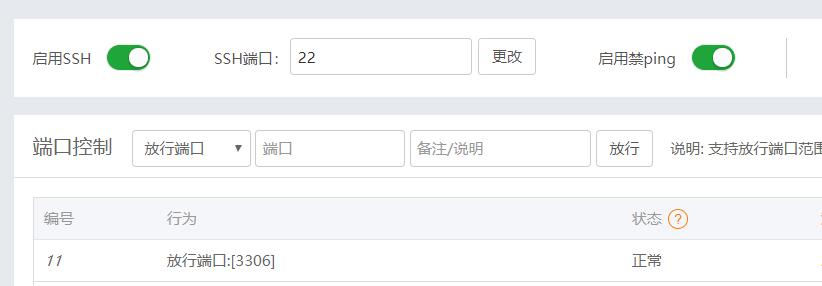 寶塔面板中數(shù)據(jù)庫(kù)連接不上的3個(gè)原因總結(jié)