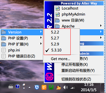 wampserver安裝多個(gè)版本php、mysql、apache