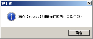護(hù)衛(wèi)神主機(jī)大師（Apache版）如何修改網(wǎng)站的PHP版本？