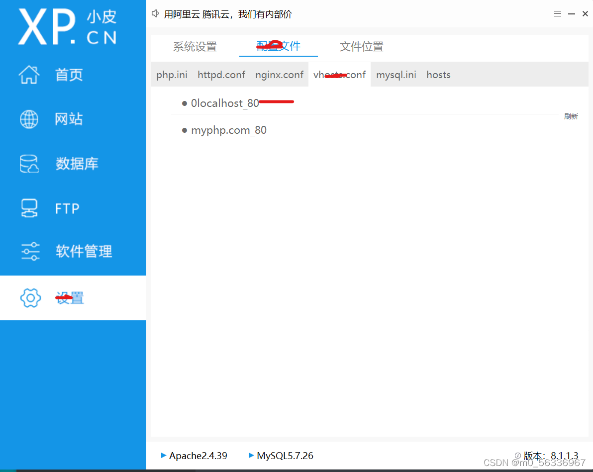 新版phpstudy根目錄下文件夾無(wú)法顯示的圖文解決方法