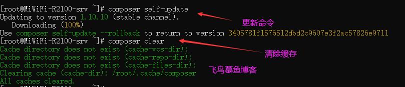 寶塔面板安裝composer的詳細教程
