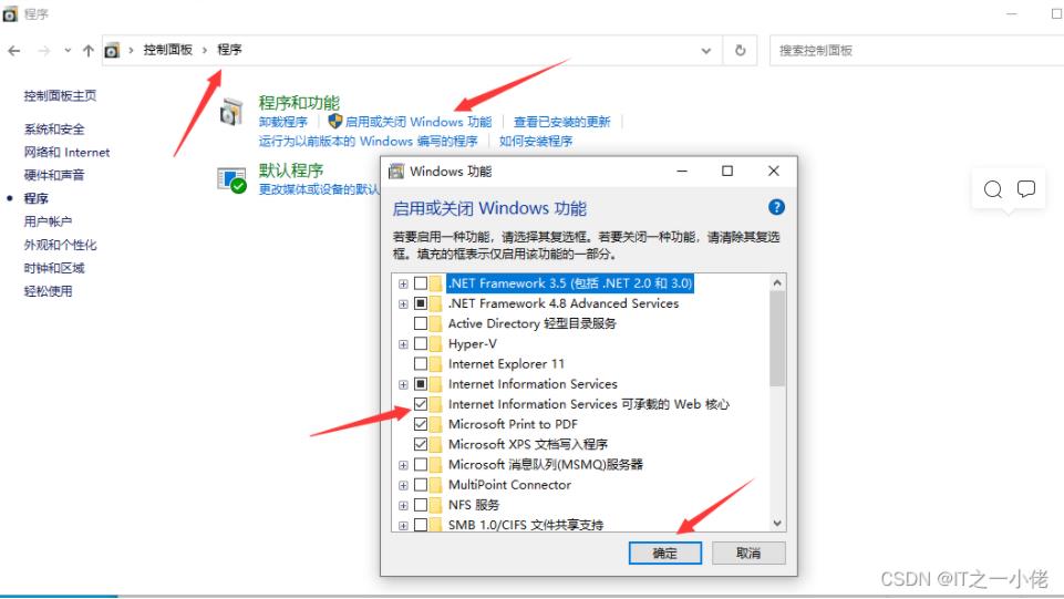 windows系統(tǒng)搭建WEB服務(wù)器詳細(xì)教程