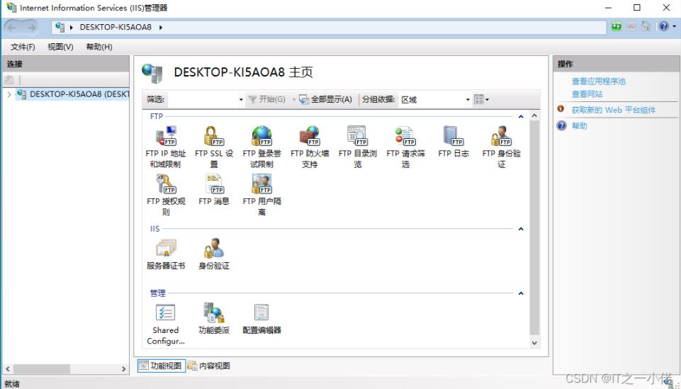 windows系統(tǒng)搭建WEB服務(wù)器詳細(xì)教程