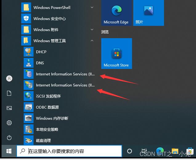 windows系統(tǒng)搭建WEB服務(wù)器詳細(xì)教程