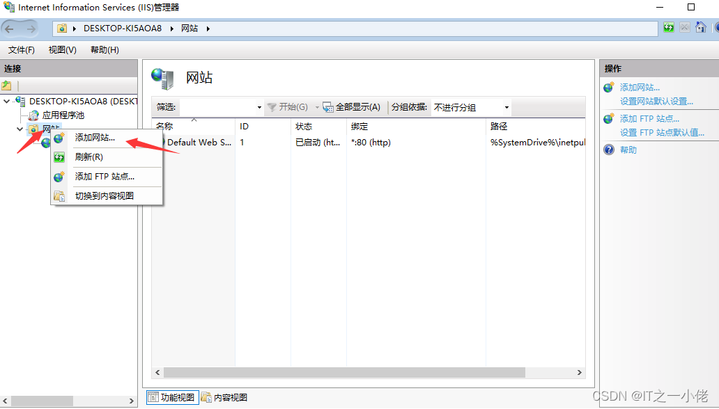 windows系統(tǒng)搭建WEB服務(wù)器詳細(xì)教程