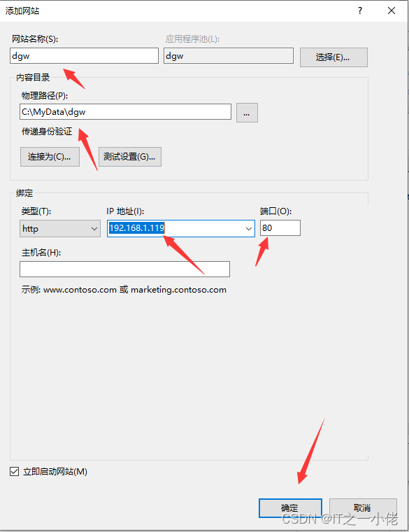 windows系統(tǒng)搭建WEB服務(wù)器詳細(xì)教程