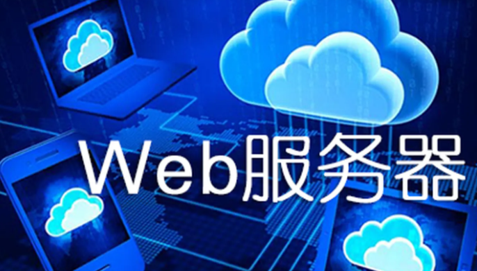六種站長使用最多開源Web服務器（匯總）