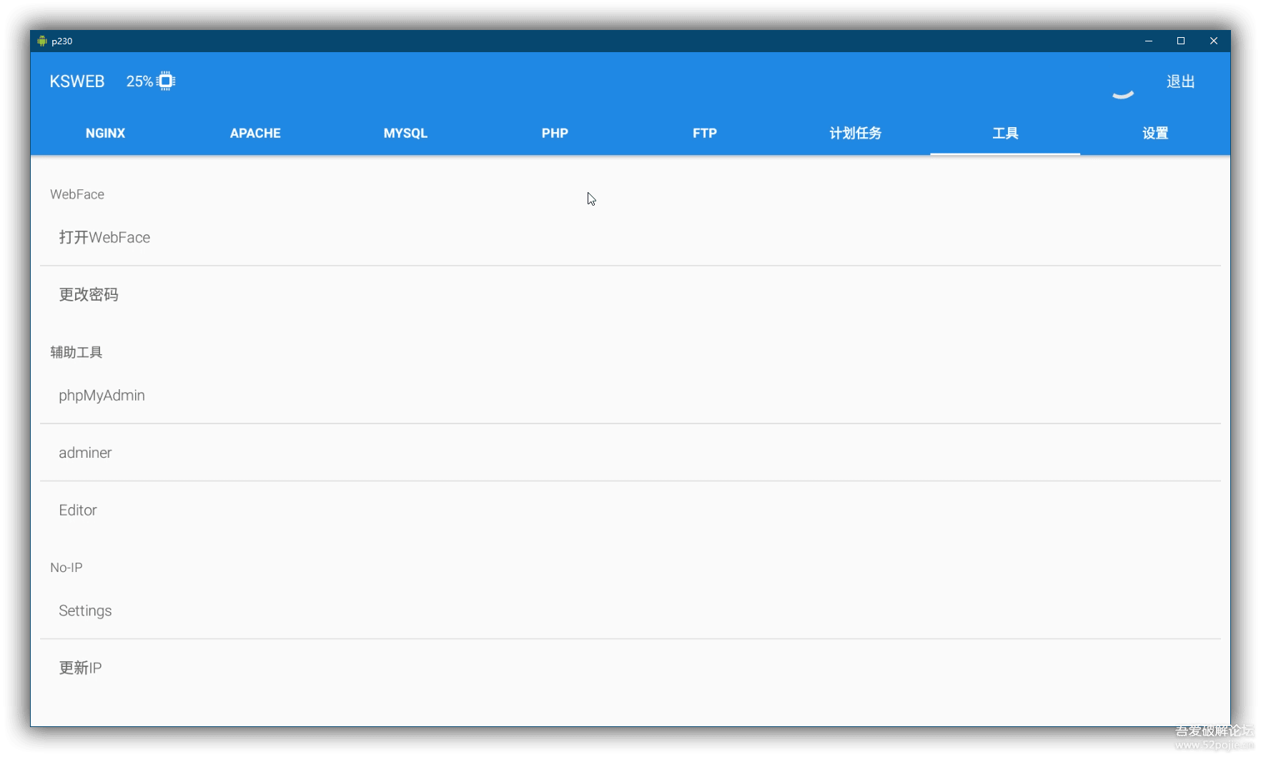 用安卓手機搭建web服務(wù)器圖文教程（ksweb）