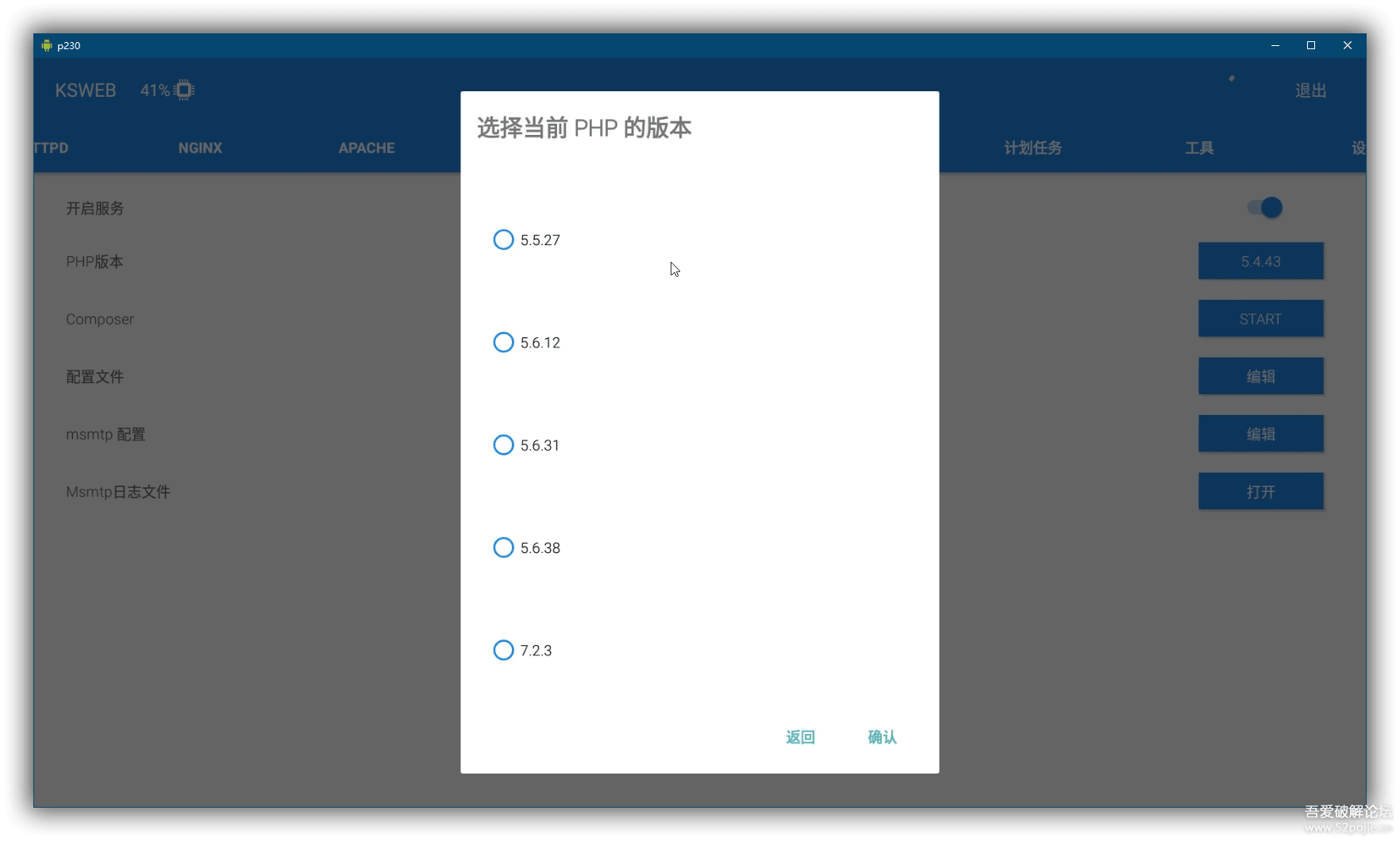用安卓手機搭建web服務(wù)器圖文教程（ksweb）