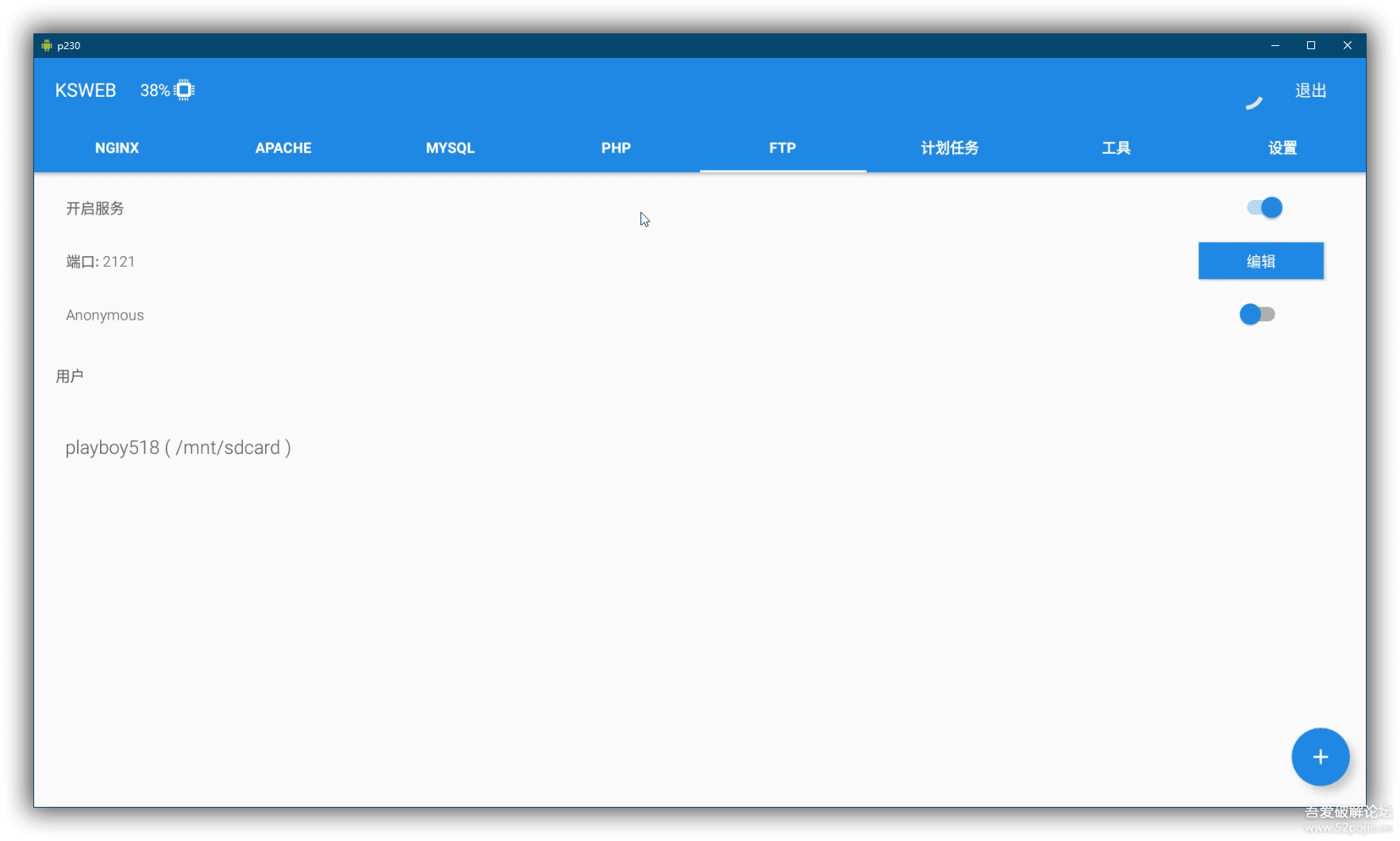 用安卓手機搭建web服務(wù)器圖文教程（ksweb）