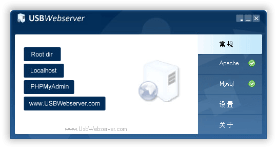 USBWebServer一款可以在U盤里搭建Web服務(wù)器軟件推薦