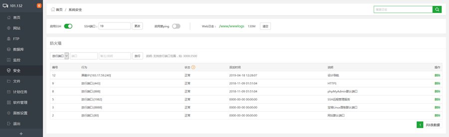 寶塔面板如何屏蔽禁止某個IP(IP段)訪問