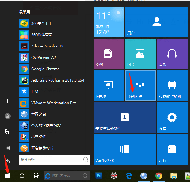 Web服務(wù)器搭建步驟（Win10）