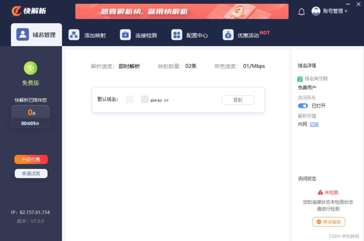 搭建web服務(wù)器需要哪些步驟？