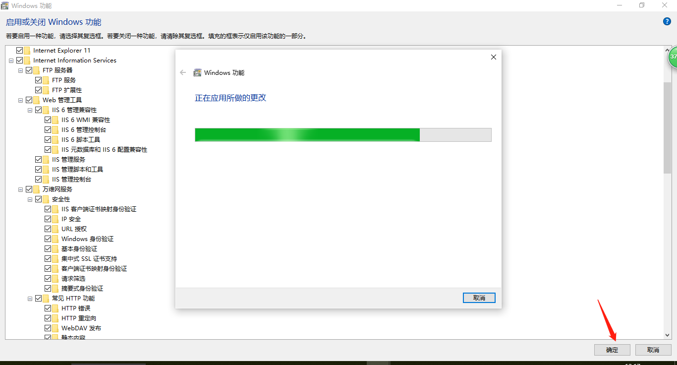 Web服務(wù)器搭建步驟（Win10）